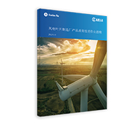 風電葉片制造廠產品質量檢查作業指南